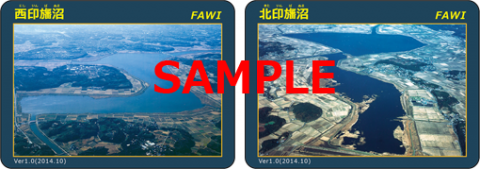 印旛沼ダムカードのサンプル画像(表) 印旛沼ダムカードのサンプル画像(表)